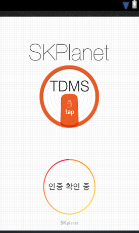 SK Planet TDMS